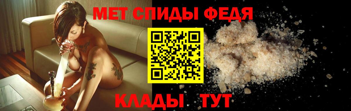 Советск  АМФ 98%  Амфетамин  Вход с VPN 