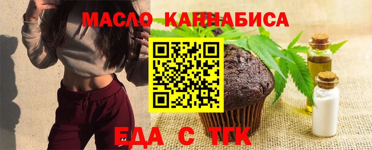Советск  Cannafood марихуана  Вход с VPN 