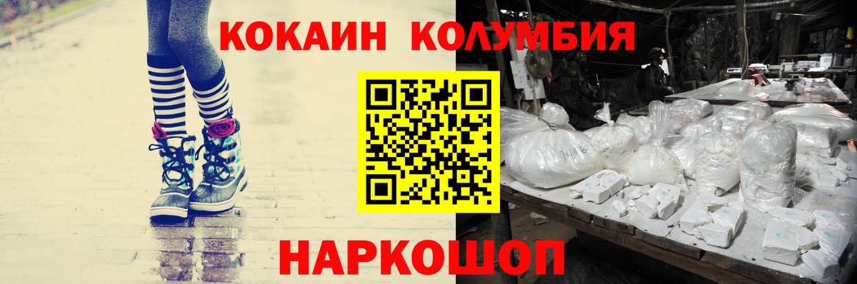 Cocaine 97%  Вход с VPN  Советск  Cocaine Эквадор 