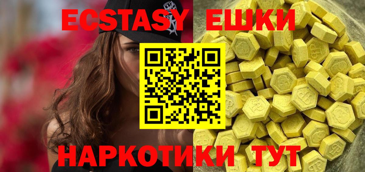 Экстази mix Советск