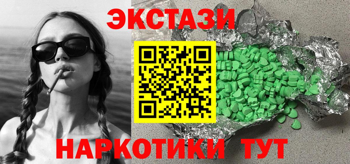 Советск  Экстази  Вход с VPN  Ecstasy mix 