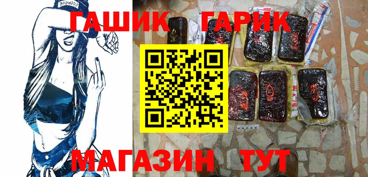 ГАШ VHQ Советск