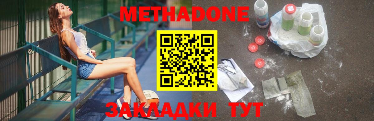Метамфетамин Советск