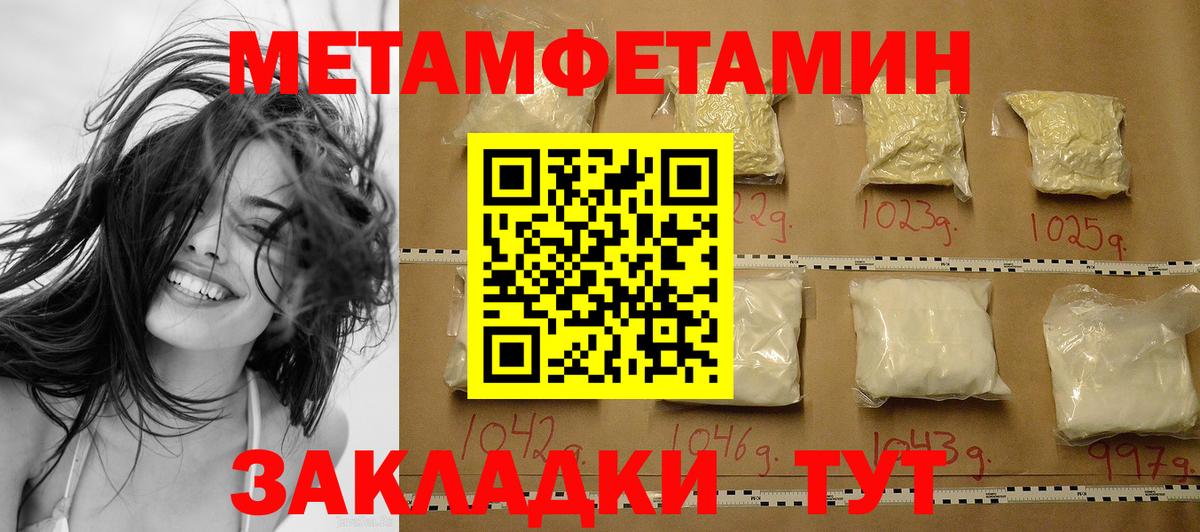 Метамфетамин витя  Вход с VPN  Первитин  Советск 