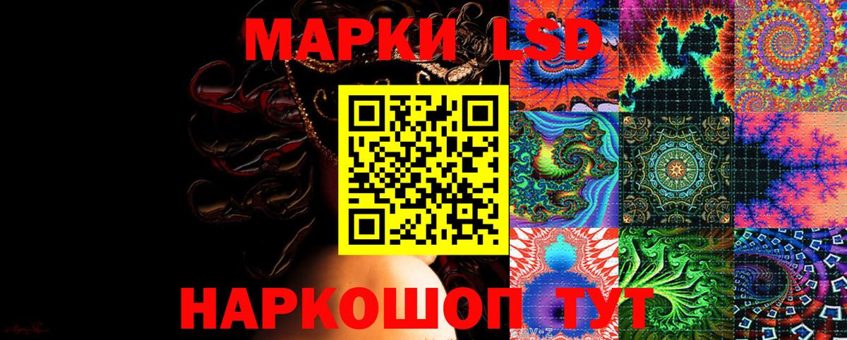 Наркотические марки 1,8мг  Вход с VPN  Наркотические марки 1,8мг  Советск 