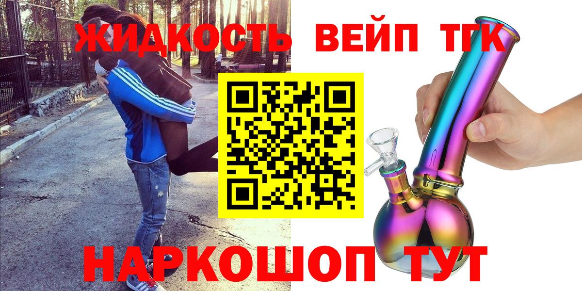 Советск  ТГК вейп  Вход с VPN 