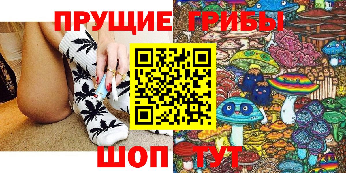 Галлюциногенные грибы мухоморы Советск